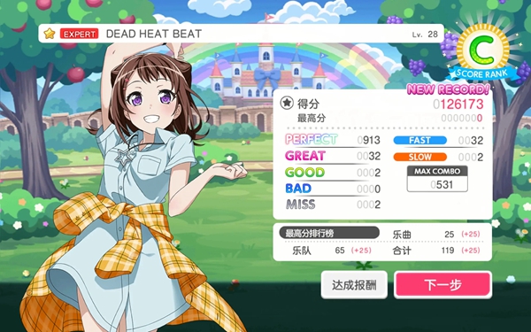 梦想协奏曲少女乐团派对b服下载最新版截图