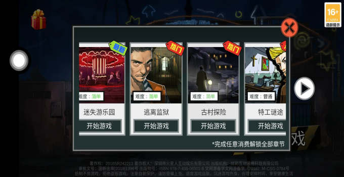 密室逃脱绝境系列7印加古城手游下载截图