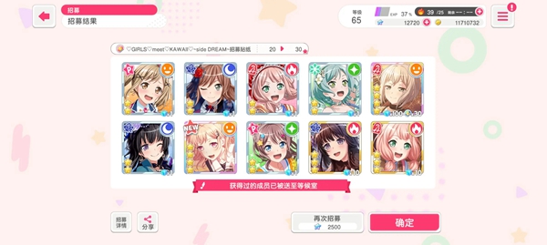 梦想协奏曲少女乐团派对九游客户端下载手游截图