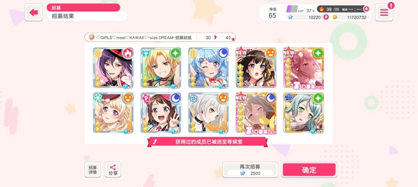 梦想协奏曲少女乐团派对九游客户端下载手游截图