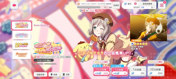 梦想协奏曲少女乐团派对九游客户端下载手游截图