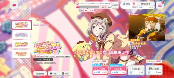 梦想协奏曲少女乐团派对九游客户端下载手游截图