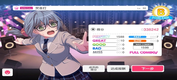 梦想协奏曲少女乐团派对华为渠道服截图