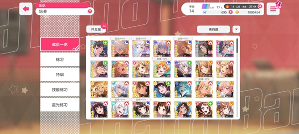 梦想协奏曲少女乐团派对华为渠道服截图