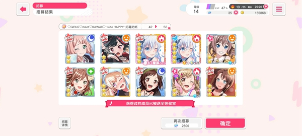 梦想协奏曲少女乐团派对华为渠道服截图