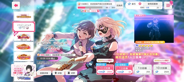 梦想协奏曲少女乐团派对华为渠道服截图