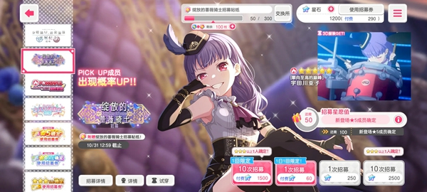 梦想协奏曲少女乐团派对华为渠道服截图