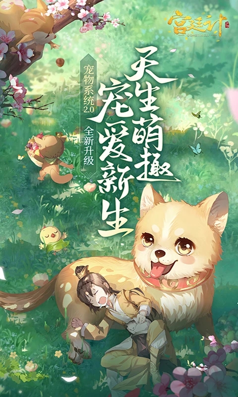 宫廷计手游好玩友版本官方下载截图