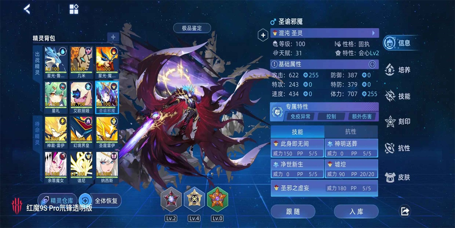 赛尔号星球大战官服下载截图