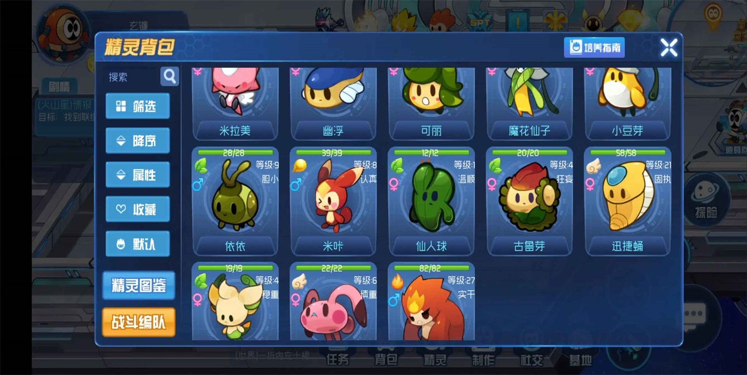 赛尔号星球大战官服下载截图