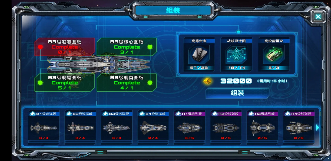 舰队指挥官游戏下载截图