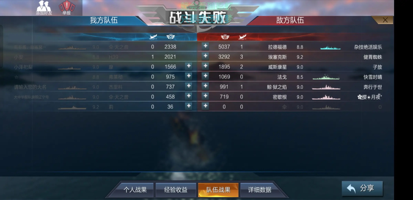 舰队指挥官游戏下载截图