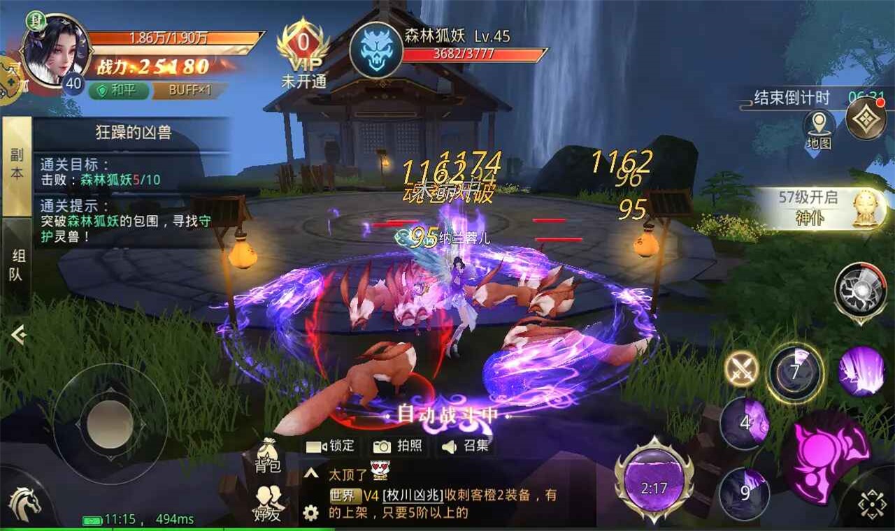 太古神王官方下载手机版截图