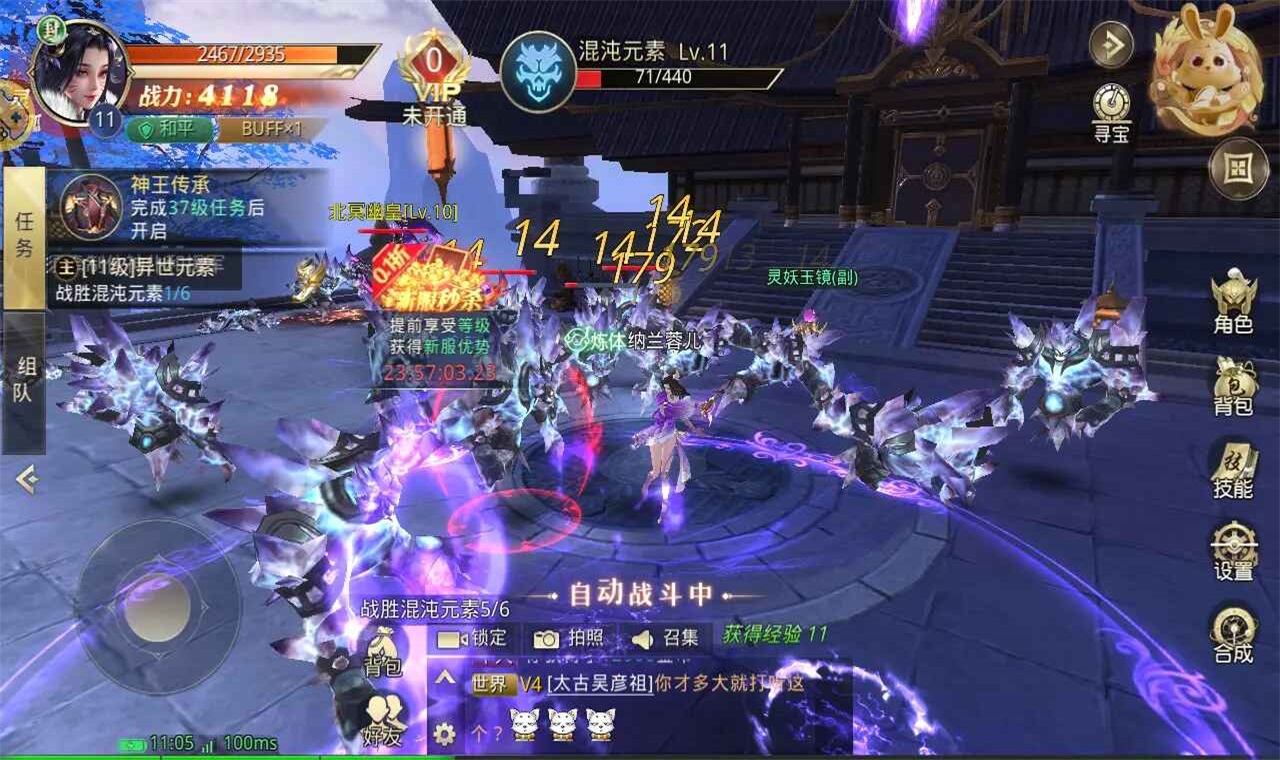 太古神王官方下载手机版截图