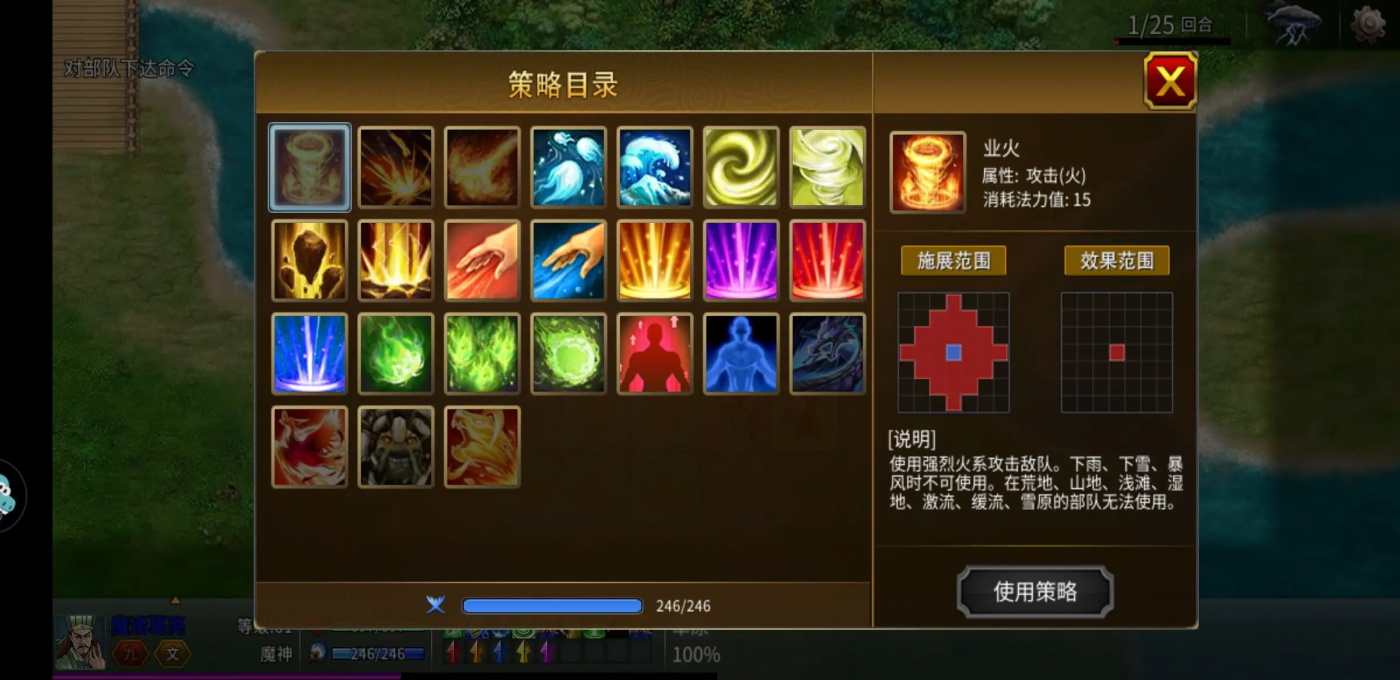 战棋三国2官方版下载截图