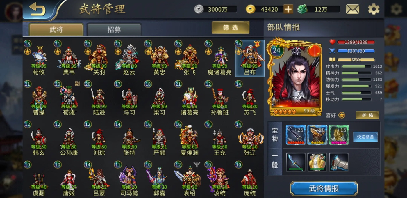 战棋三国2官方版下载截图