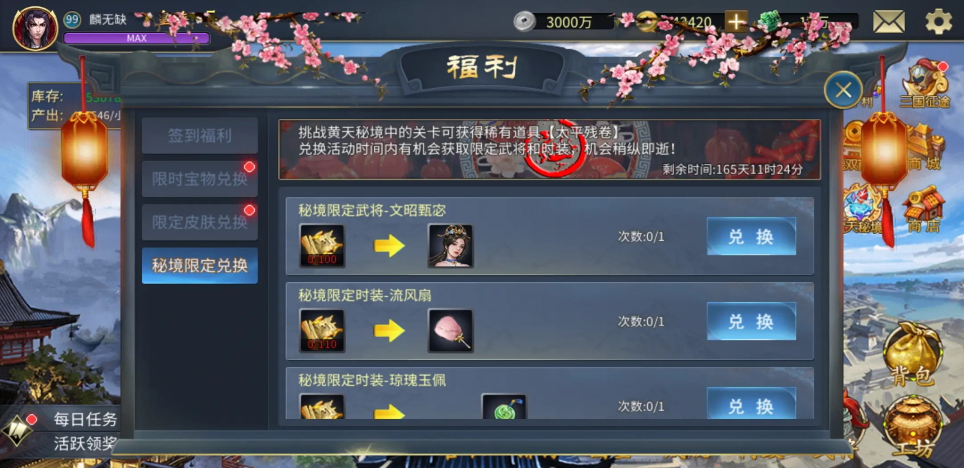 战棋三国2官方版下载截图