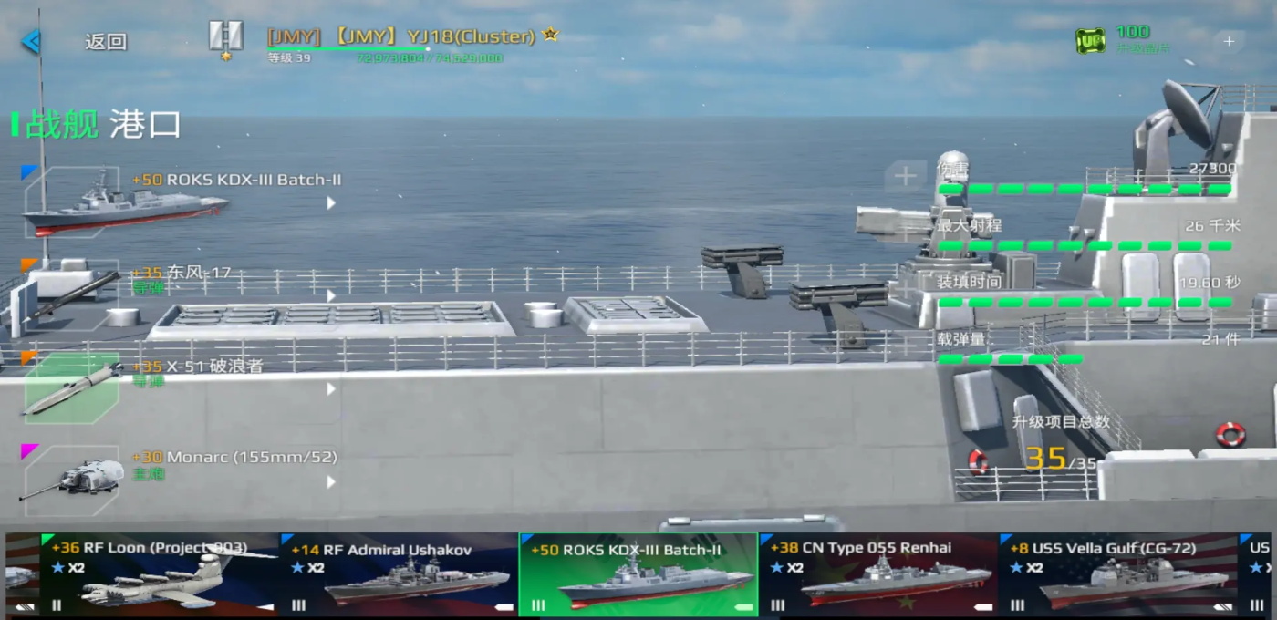 现代海战游戏下载截图