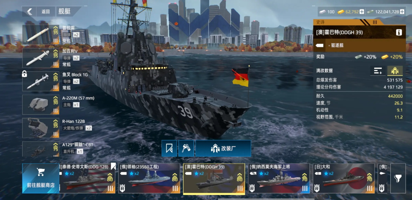 现代海战游戏下载截图