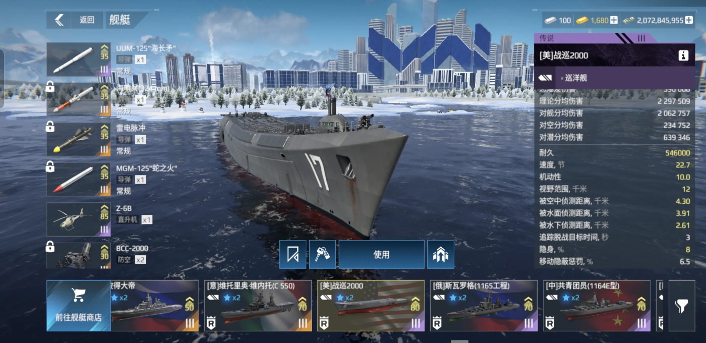 现代海战游戏下载截图