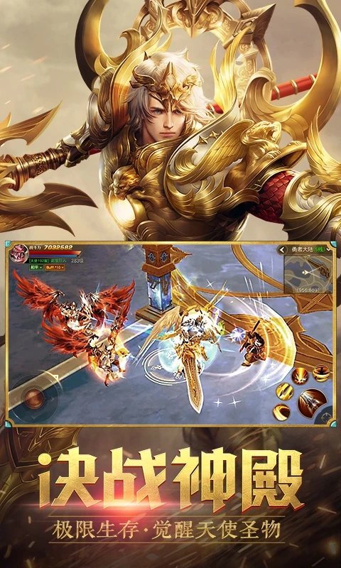 天使纪元免费版安卓应用下载截图