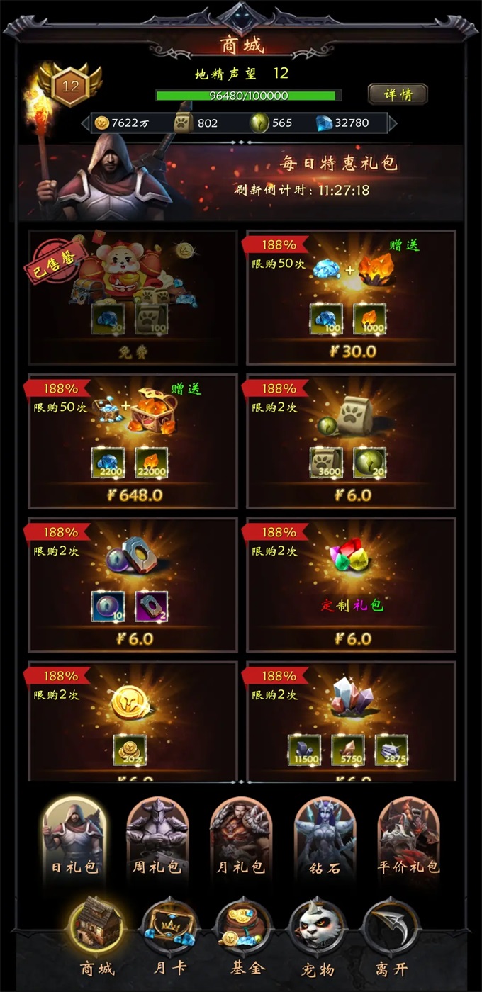 黑暗城堡官方下载手机版截图