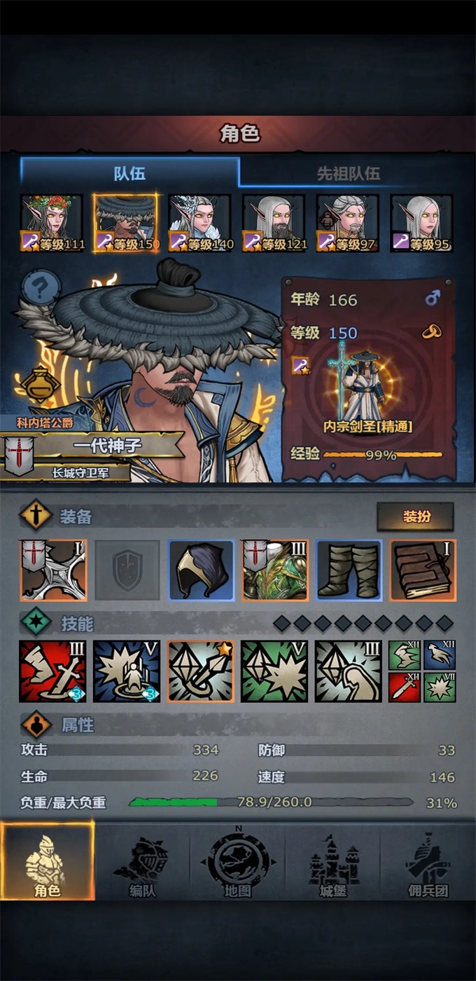 黑暗城堡官方下载手机版截图