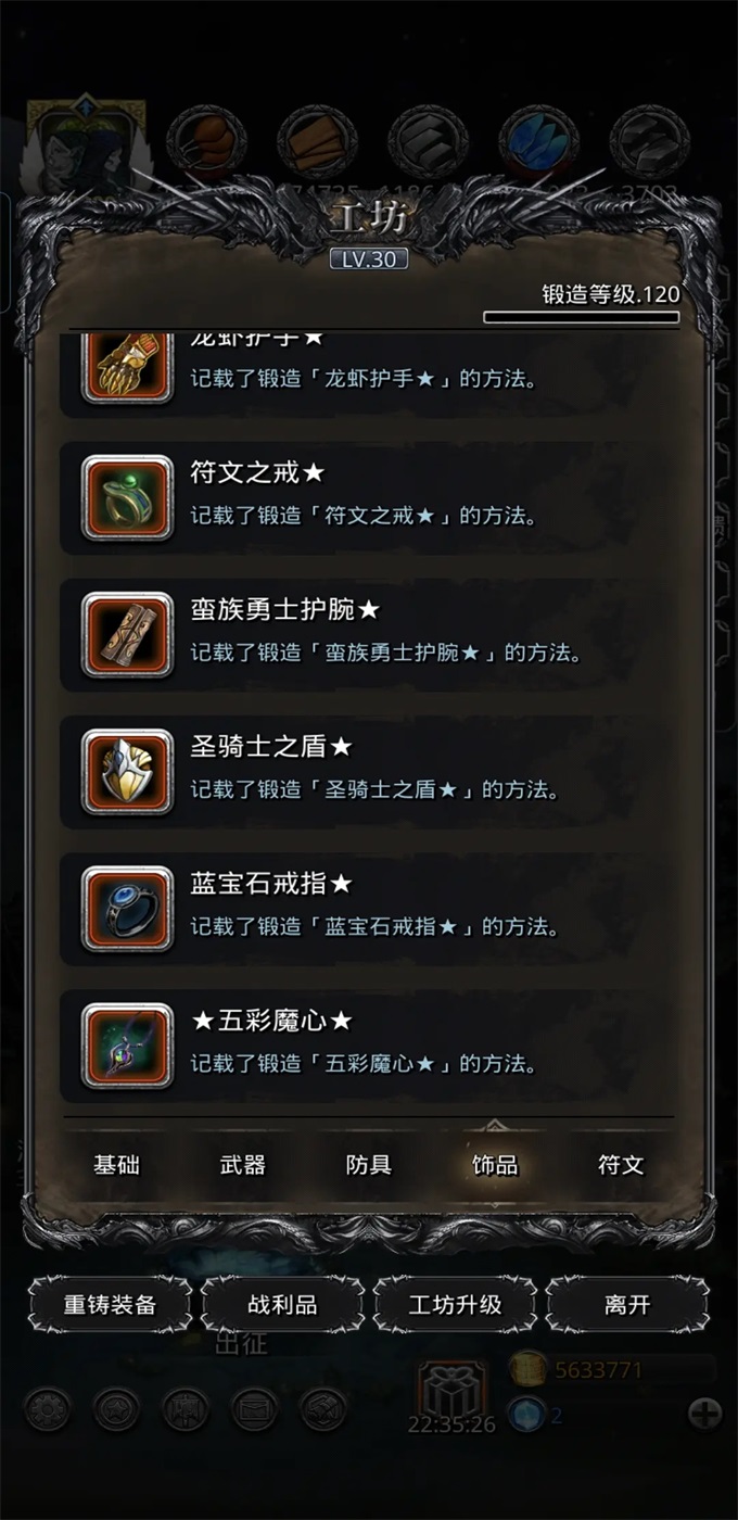 黑暗城堡官方下载手机版截图