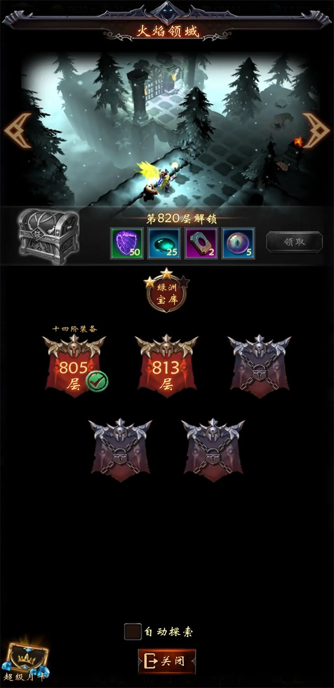 黑暗城堡官方下载手机版截图