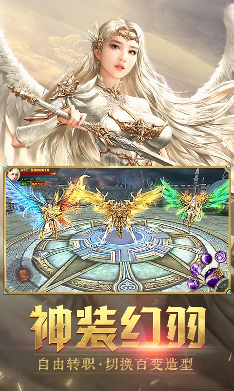 天使纪元百度版本下载截图