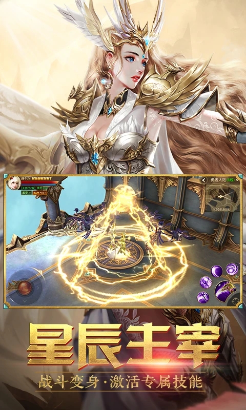 天使纪元百度版本下载截图