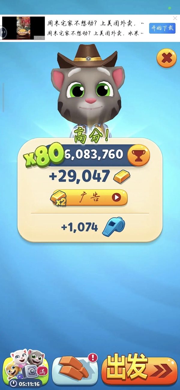 汤姆猫跑酷官方正版下载截图