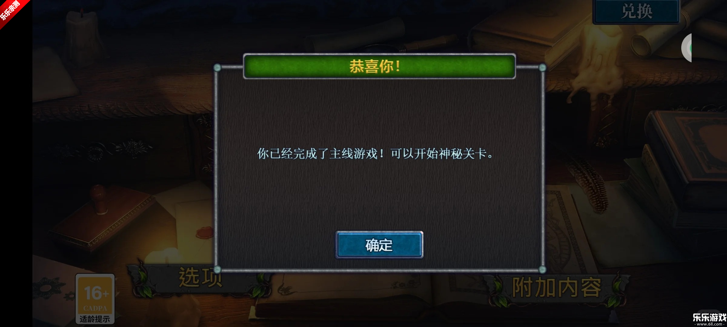 ϵ2̽ٷذװv700.00.01 ֻ