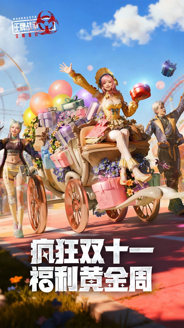 王牌战争vivo渠道服下载截图