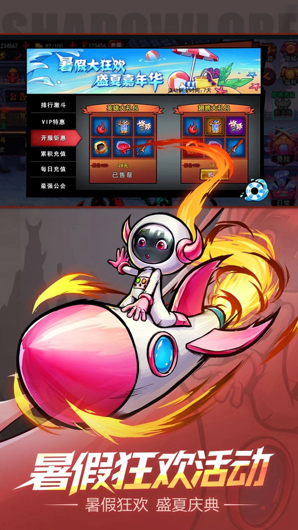 火柴人联盟2应用宝渠道服下载截图