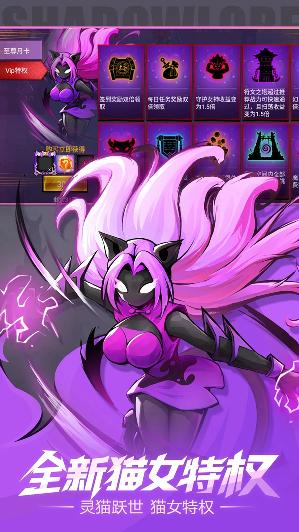 火柴人联盟2应用宝渠道服下载截图