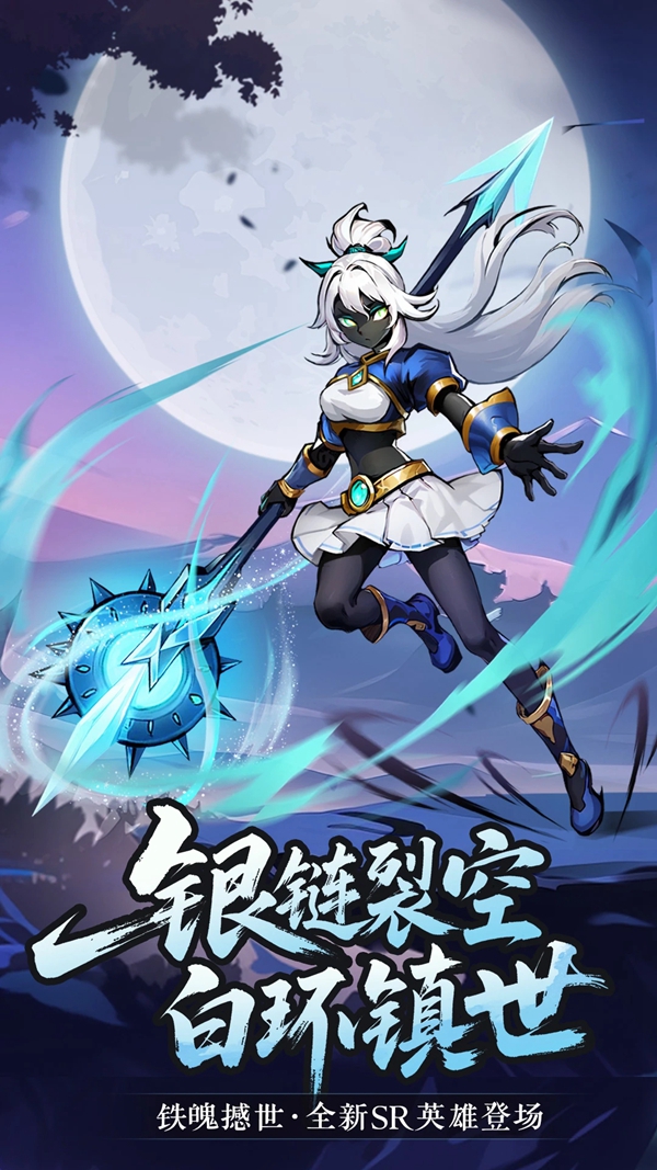 火柴人联盟2应用宝渠道服下载截图