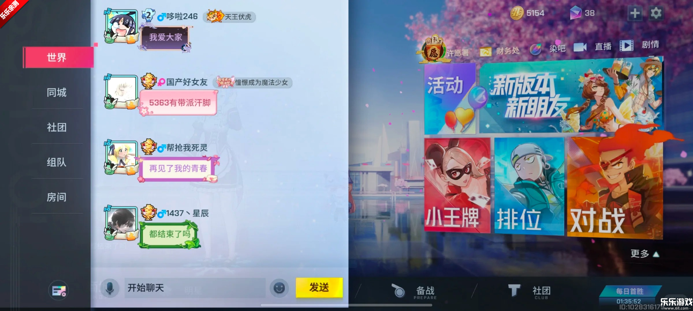 非人学园手游最新版下载截图