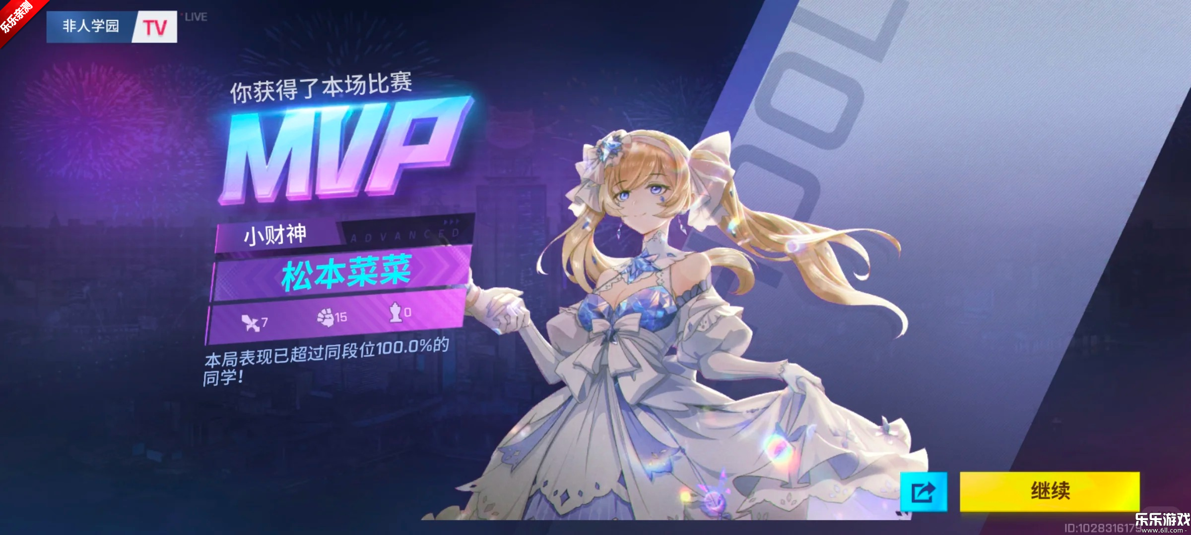 非人学园手游最新版下载截图