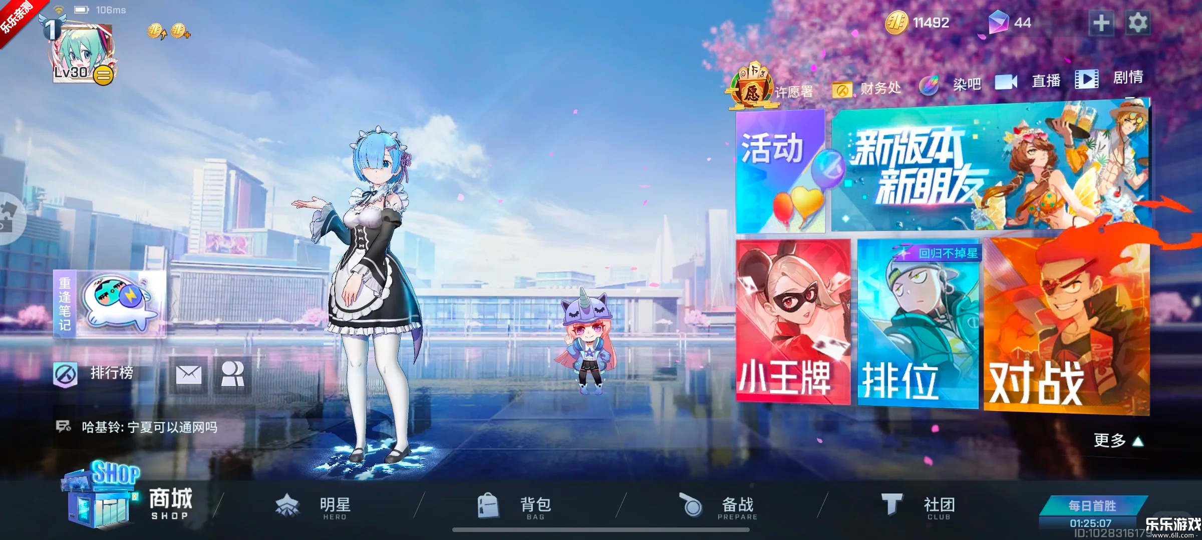 非人学园手游最新版下载截图