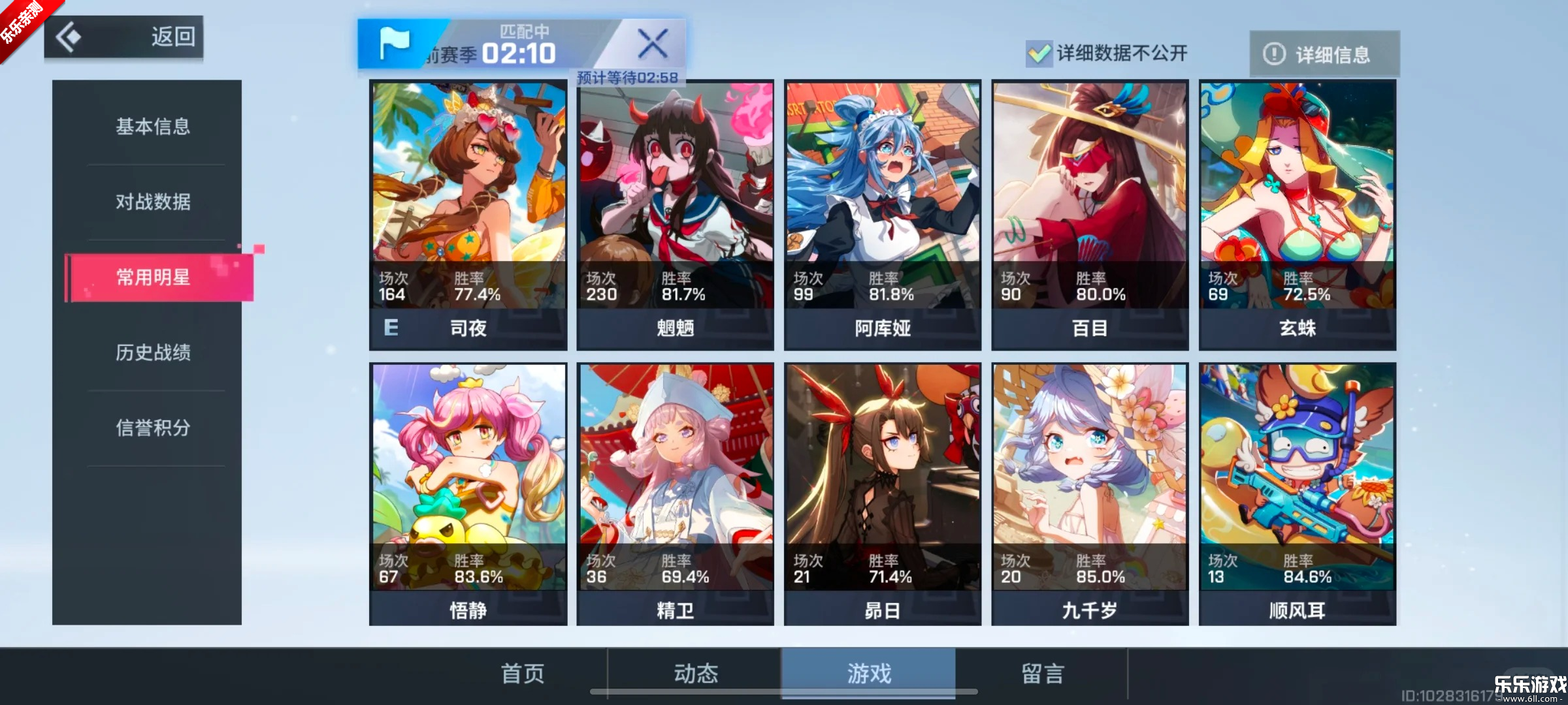 非人学园手游最新版下载截图