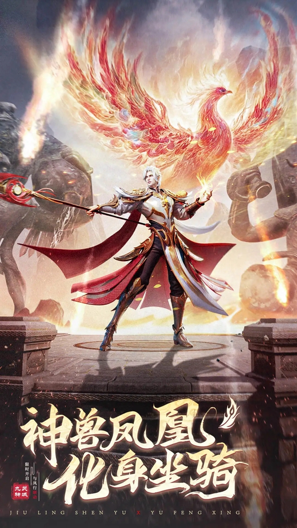 九灵神域全平台互通版本下载截图