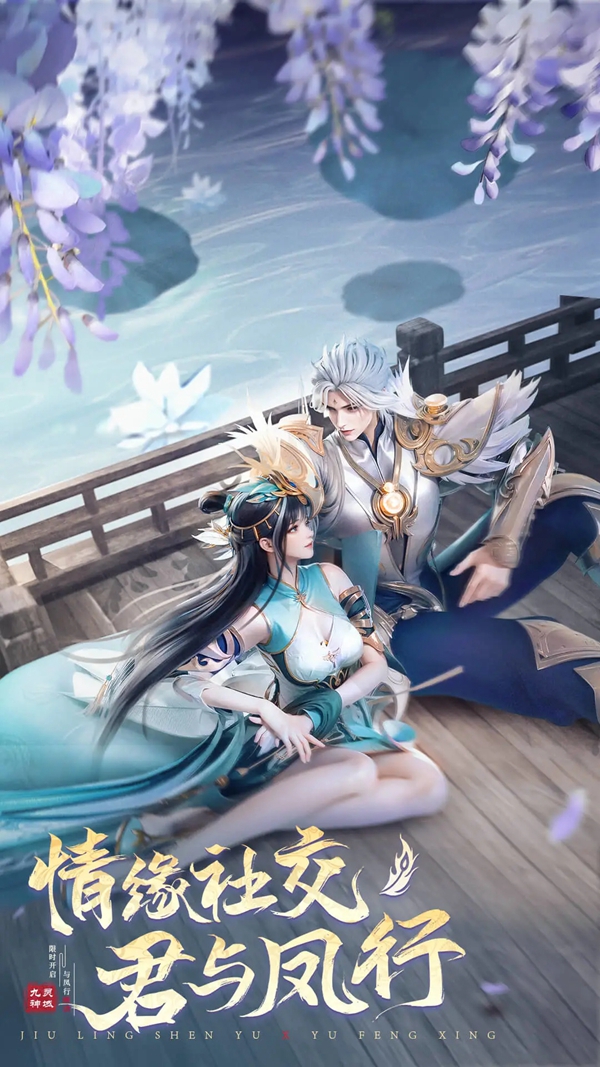 九灵神域全平台互通版本下载截图