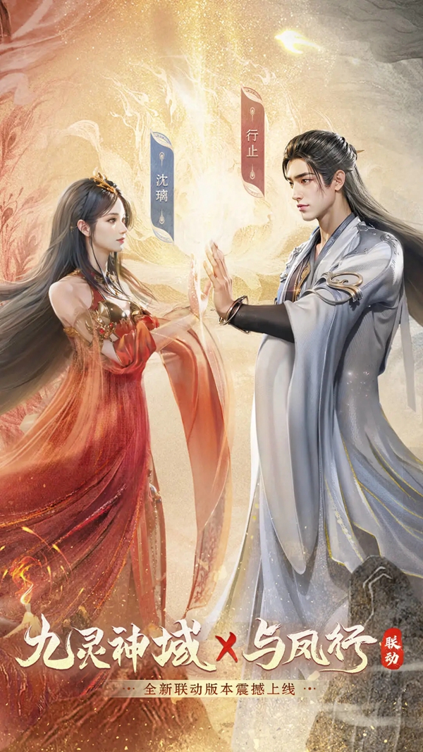 九灵神域全平台互通版本下载截图