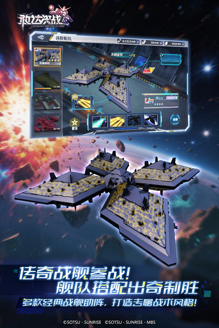 敢达决战手游下载最新版2026截图