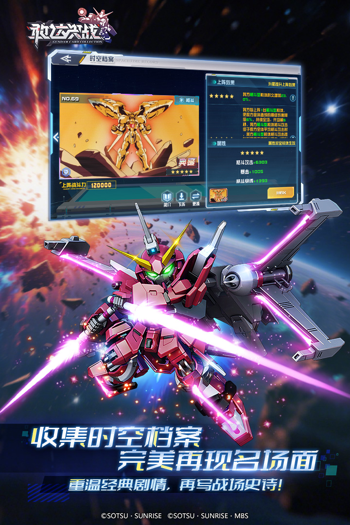 敢达决战手游下载最新版2026截图