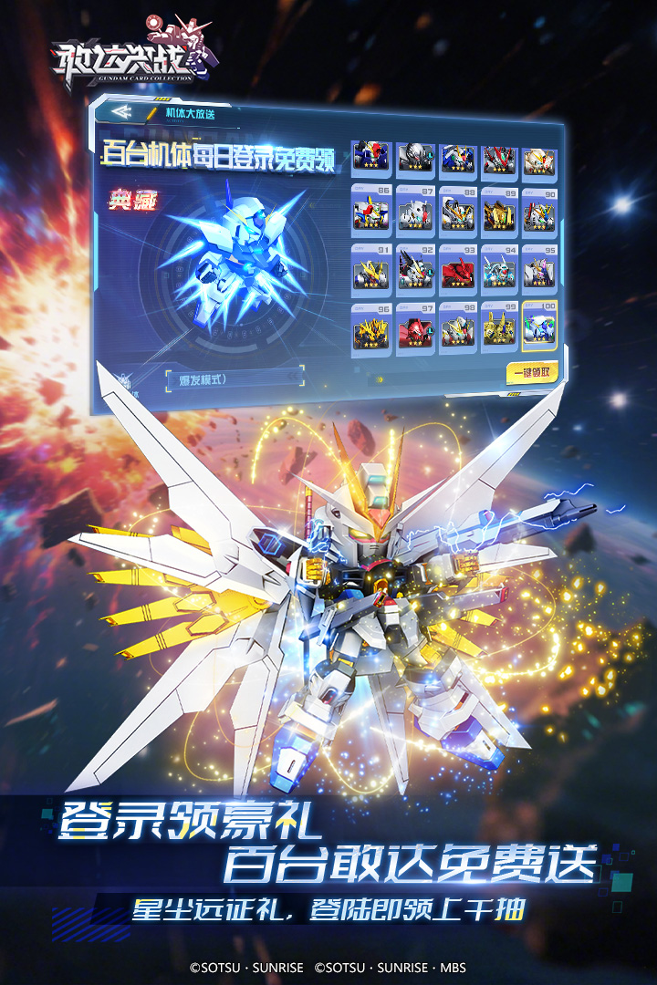 敢达决战手游下载最新版2026截图