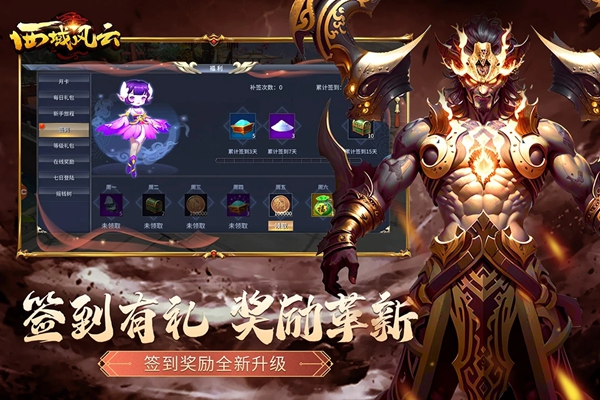 西域风云九游客户端下载最新版本截图