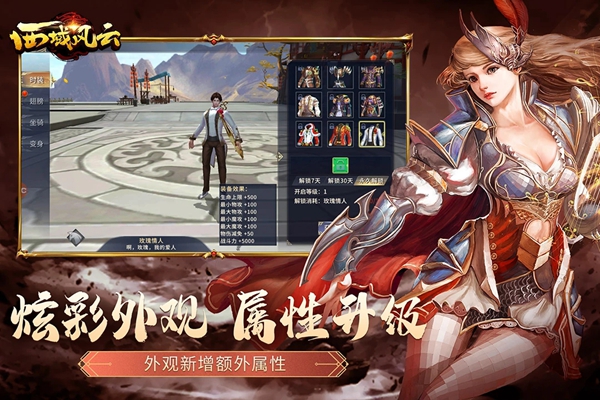 西域风云九游客户端下载最新版本截图