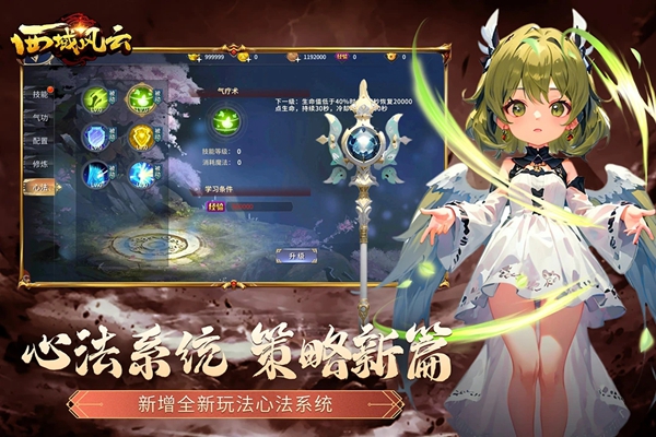 西域风云九游客户端下载最新版本截图